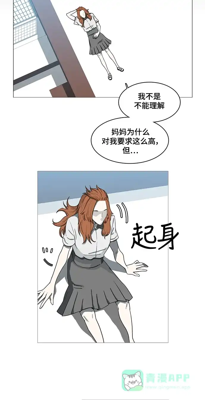 《魔王今天中二了》第67话 第27页