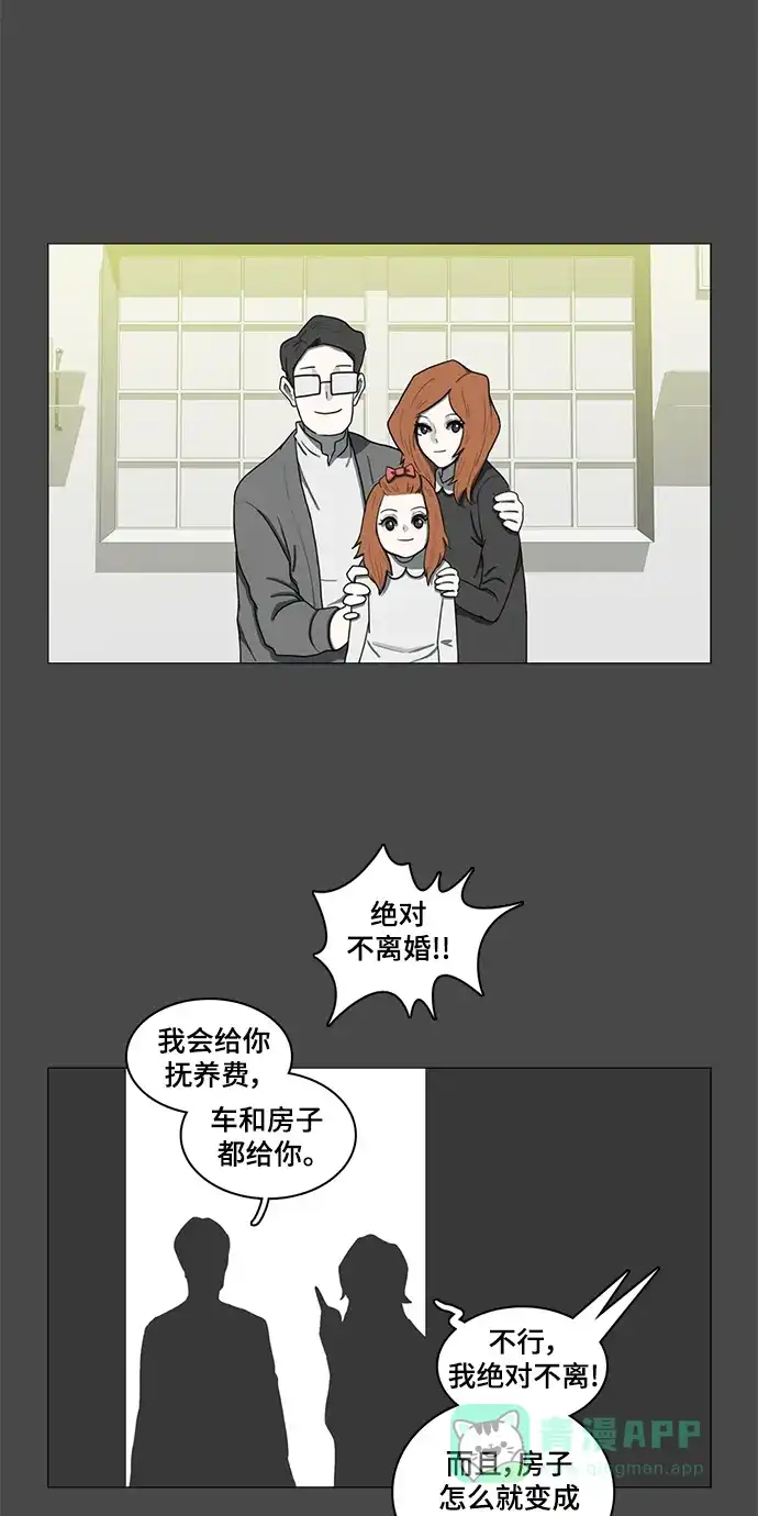 《魔王今天中二了》第67话 第20页