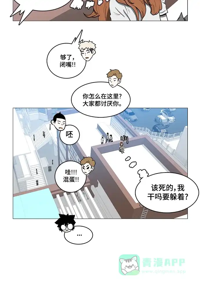 《魔王今天中二了》第67话 第10页
