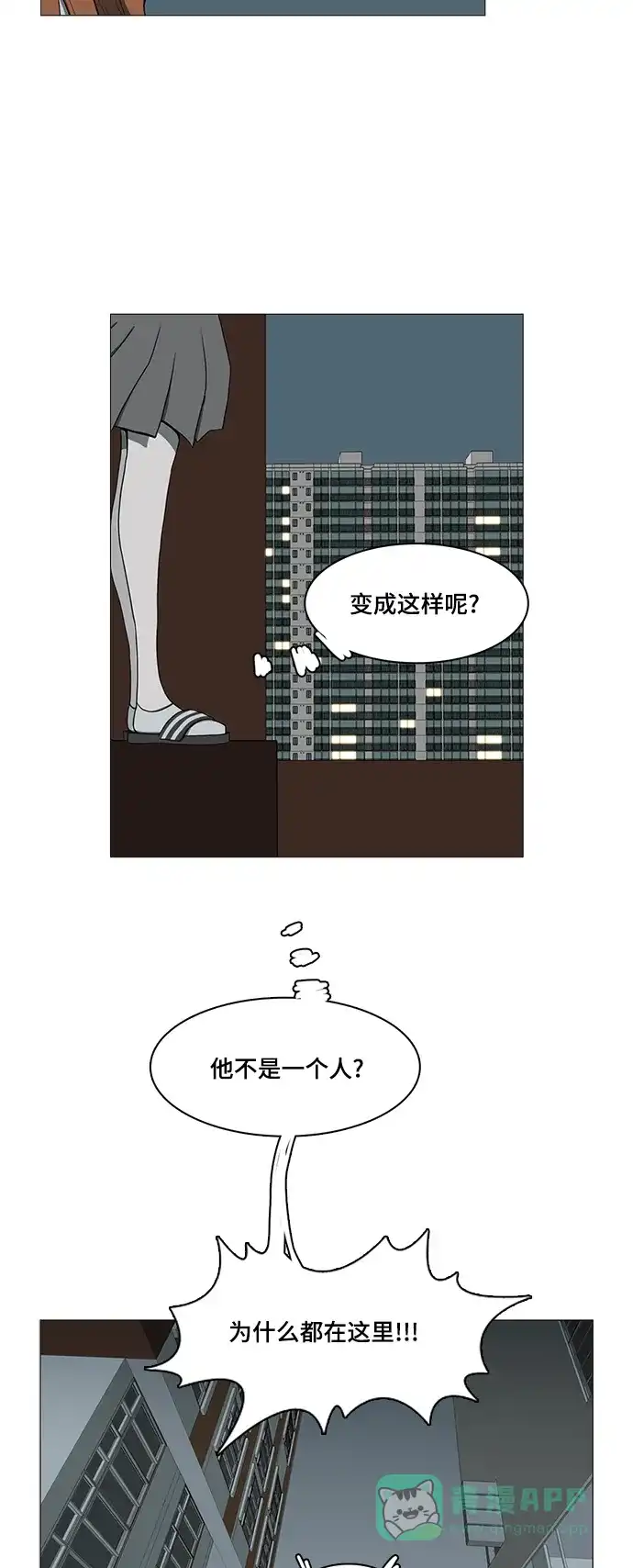 《魔王今天中二了》第67话 第43页