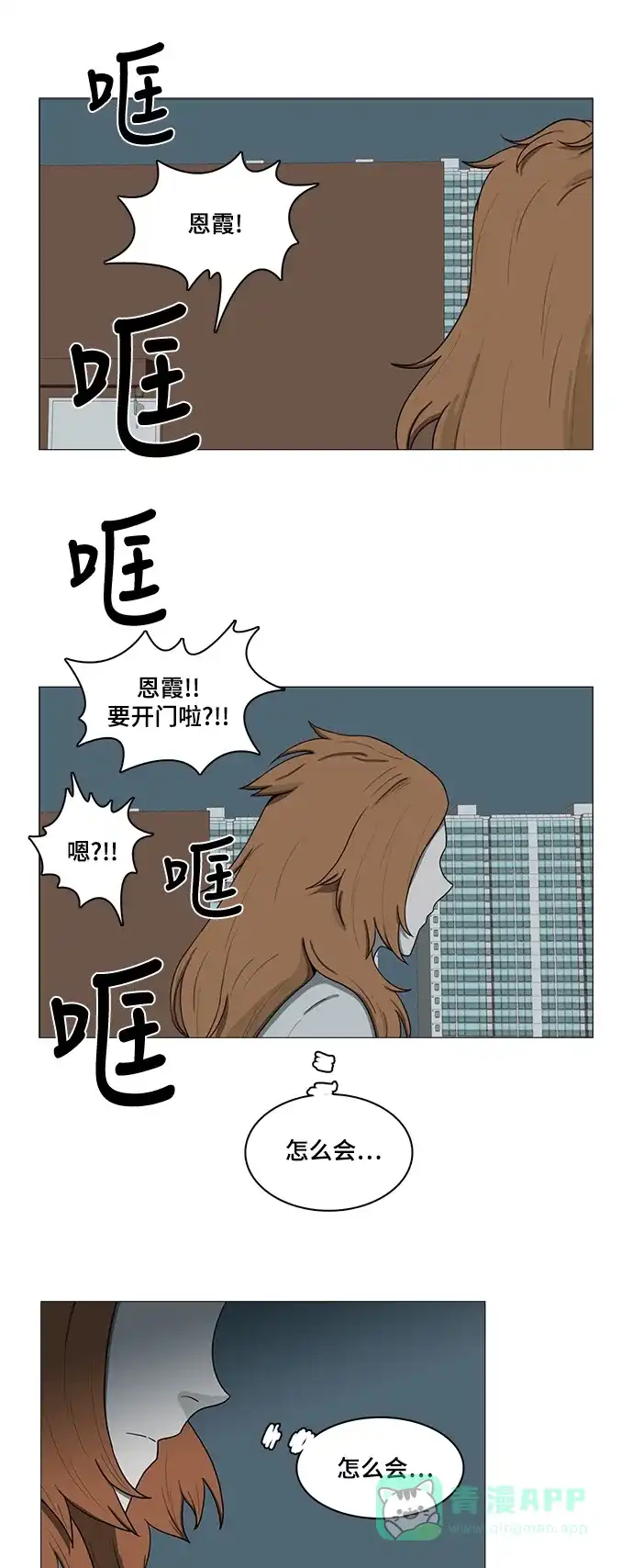 《魔王今天中二了》第67话 第42页