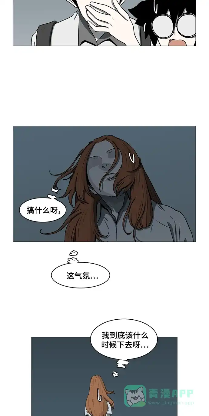《魔王今天中二了》第67话 第48页