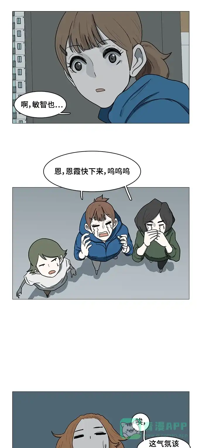 《魔王今天中二了》第67话 第51页