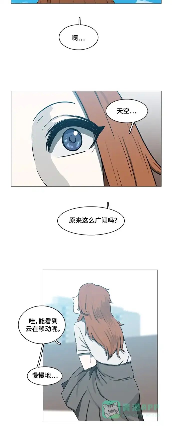 《魔王今天中二了》第67话 第14页