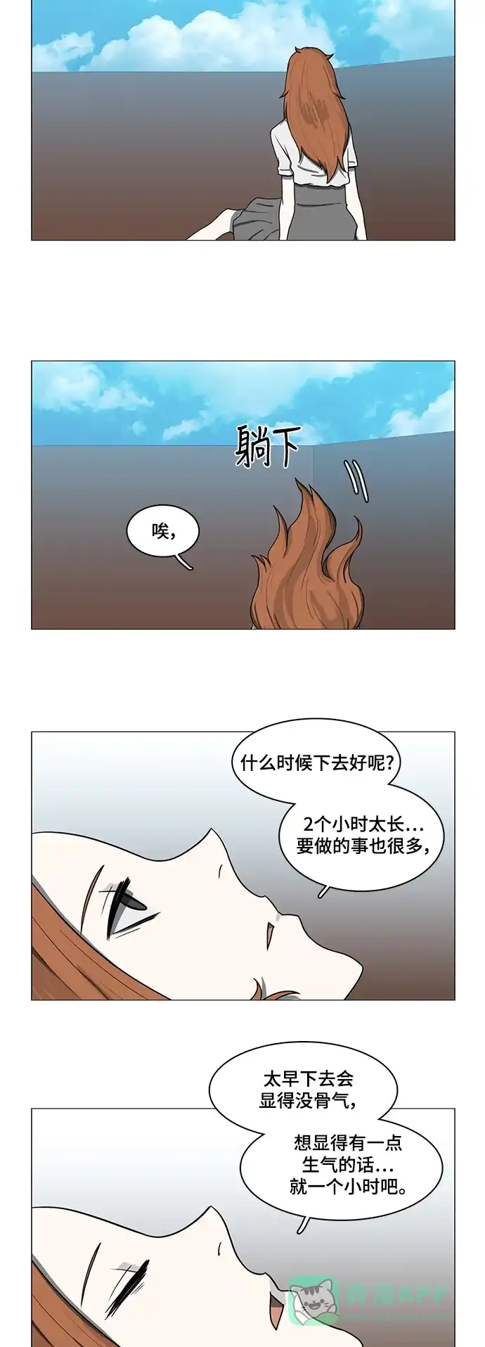《魔王今天中二了》第67话 第32页