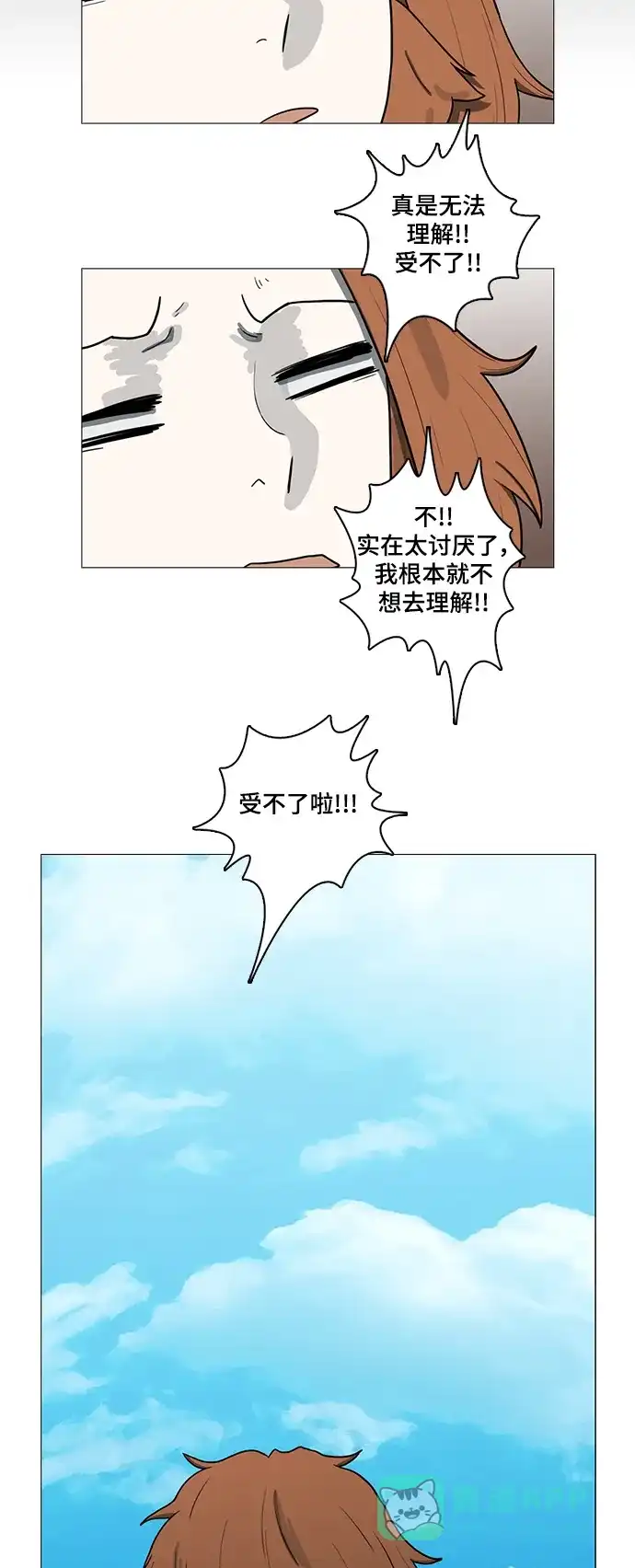 《魔王今天中二了》第67话 第13页