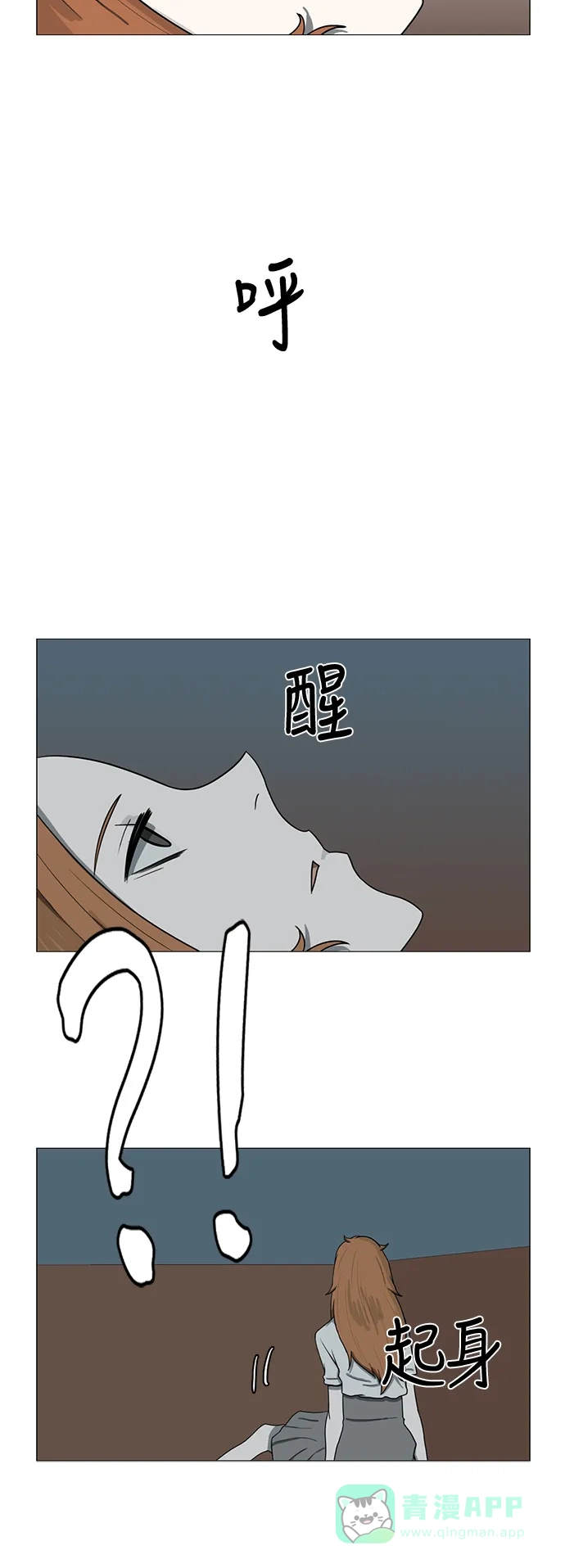 《魔王今天中二了》第67话 第33页