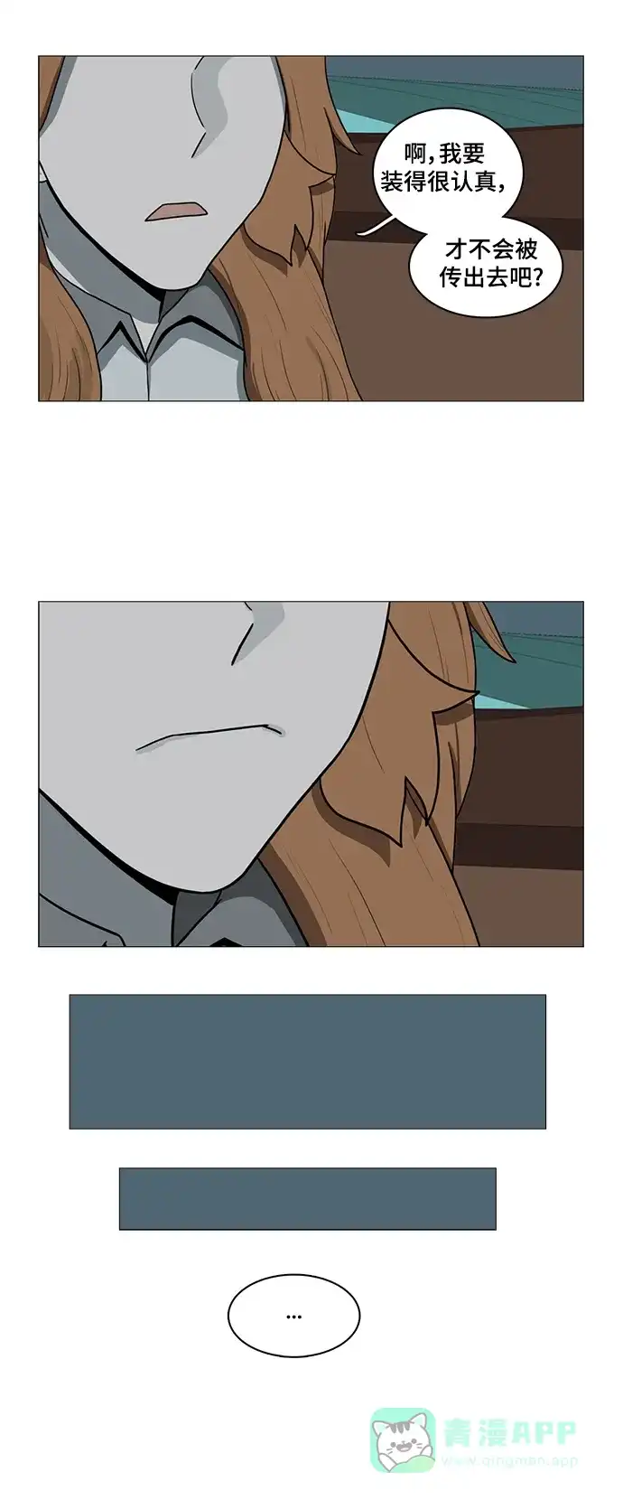《魔王今天中二了》第67话 第41页