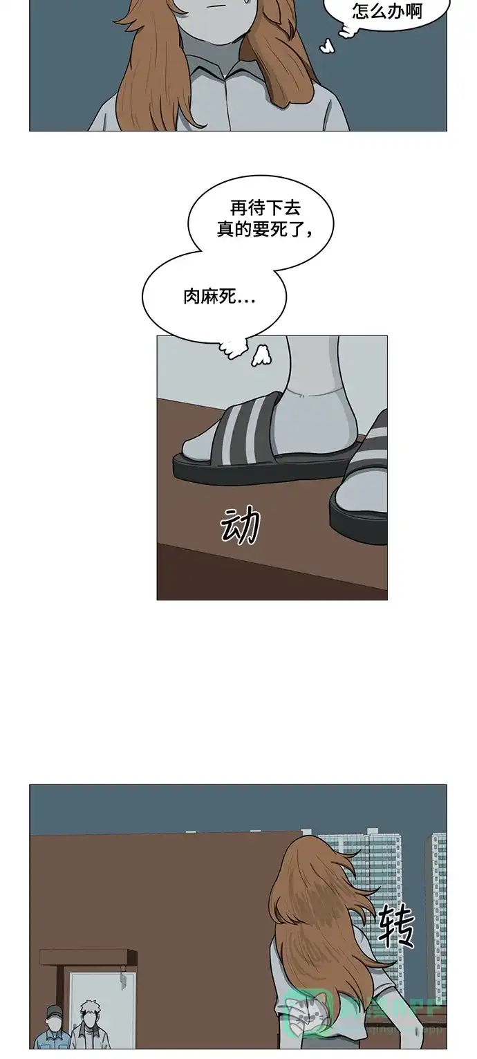 《魔王今天中二了》第67话 第52页