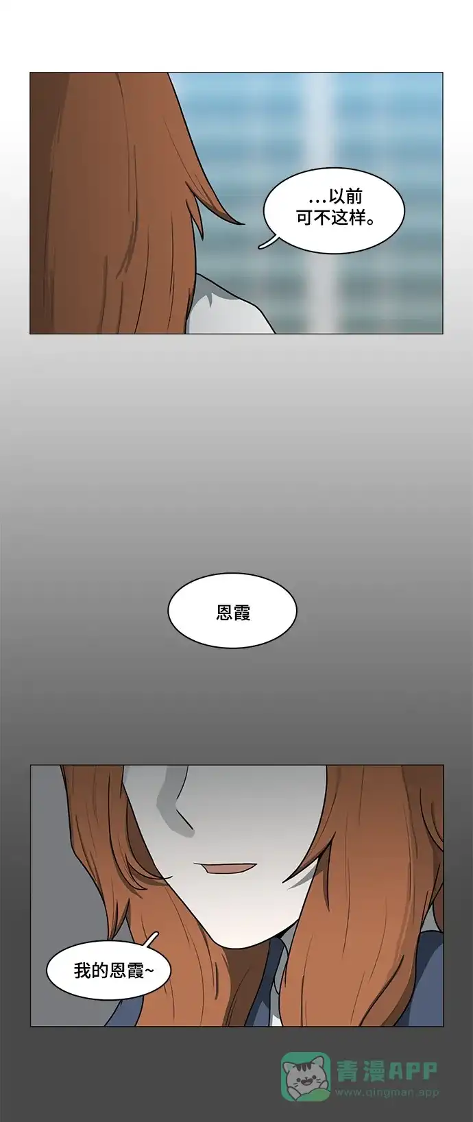 《魔王今天中二了》第67话 第17页