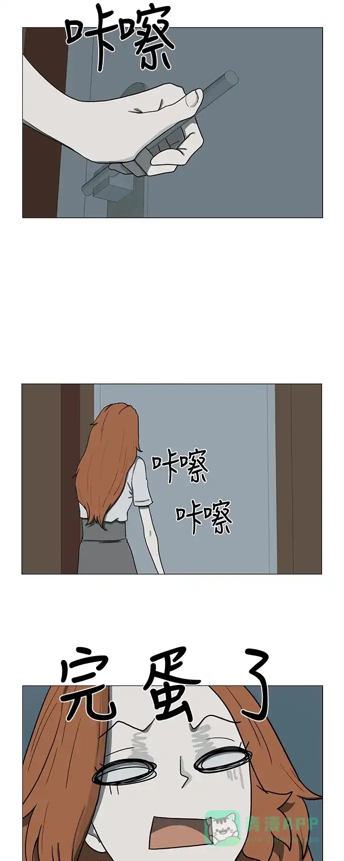 《魔王今天中二了》第67话 第35页