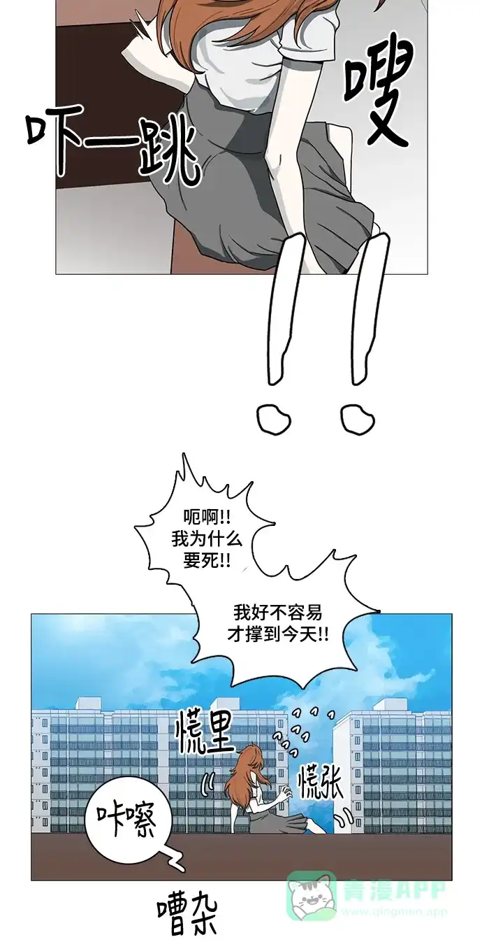 《魔王今天中二了》第67话 第8页