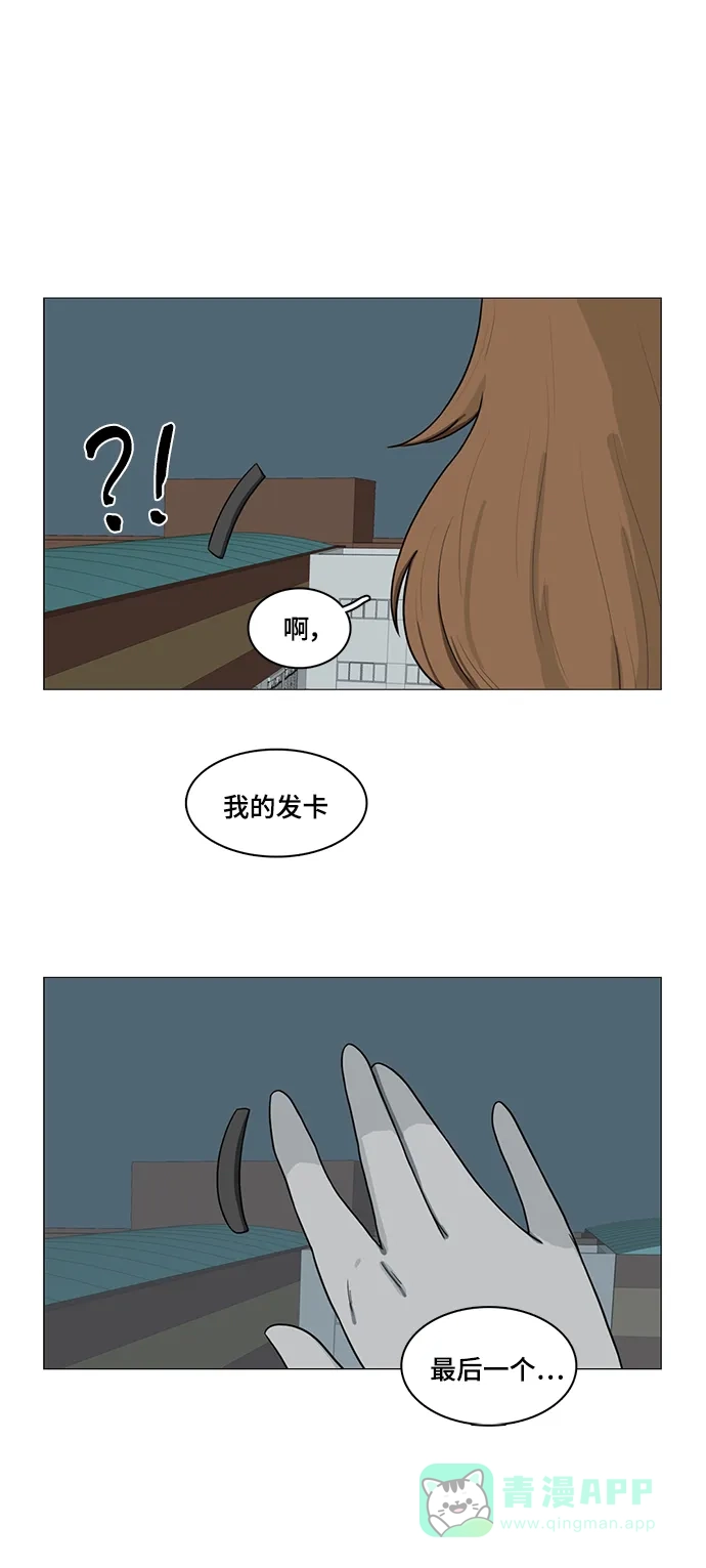 《魔王今天中二了》第67话 第53页