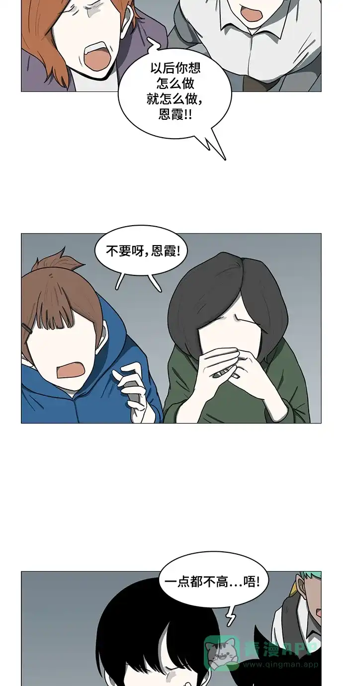 《魔王今天中二了》第67话 第47页
