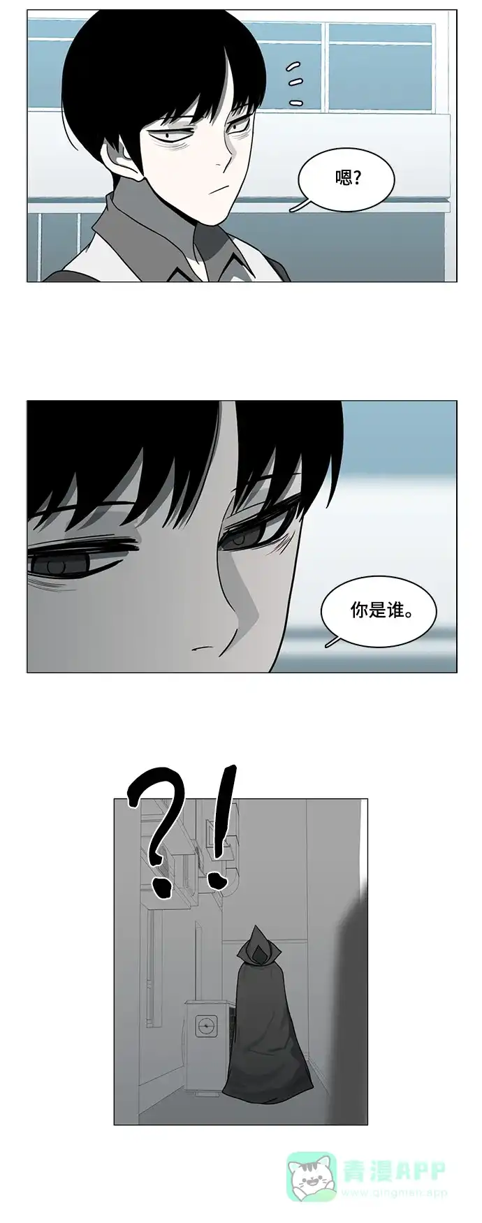 《魔王今天中二了》第68话 第42页