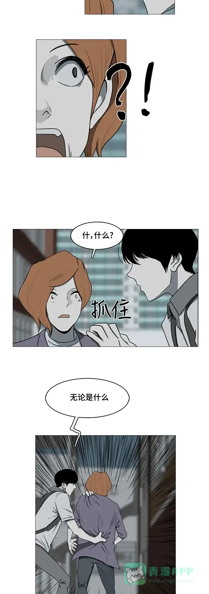 《魔王今天中二了》第68话 第10页