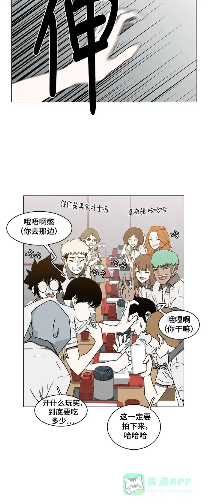 《魔王今天中二了》第68话 第39页