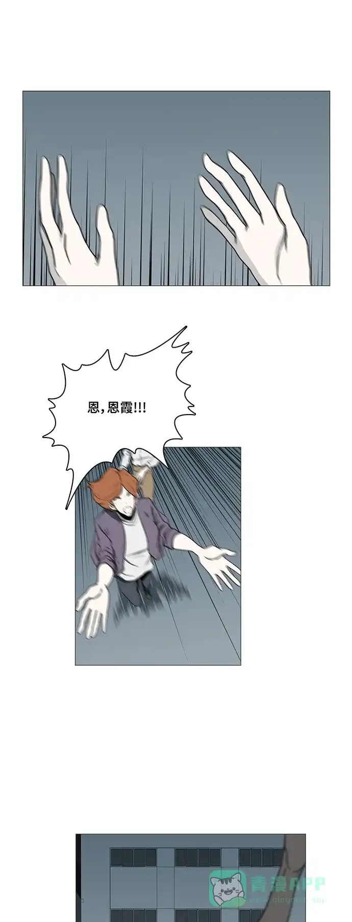 《魔王今天中二了》第68话 第6页
