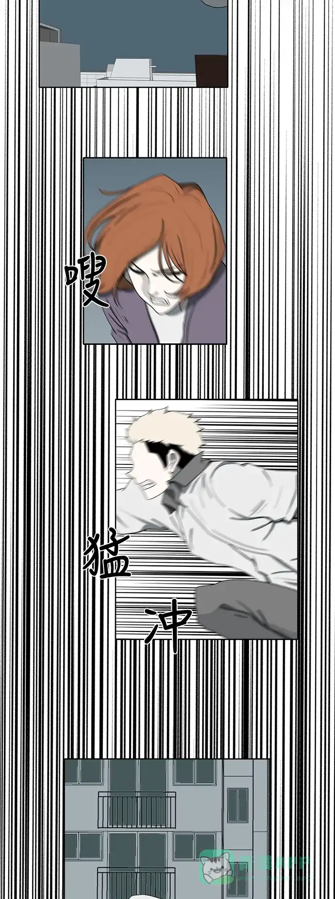 《魔王今天中二了》第68话 第2页