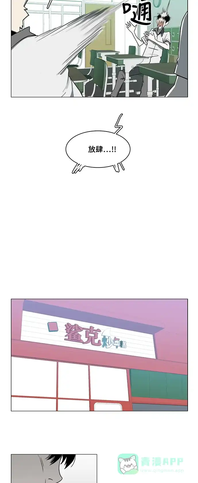 《魔王今天中二了》第68话 第37页