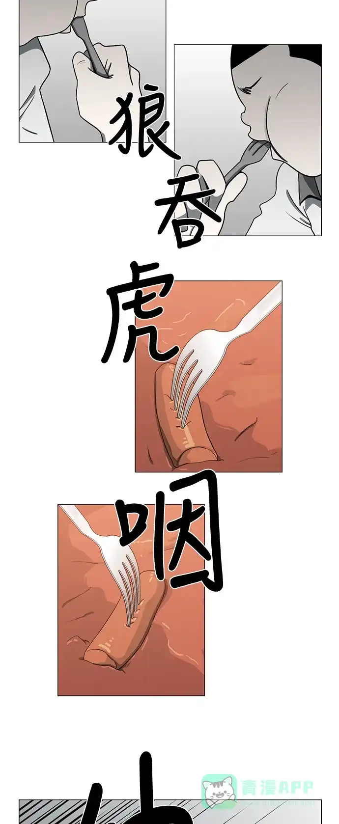 《魔王今天中二了》第68话 第38页
