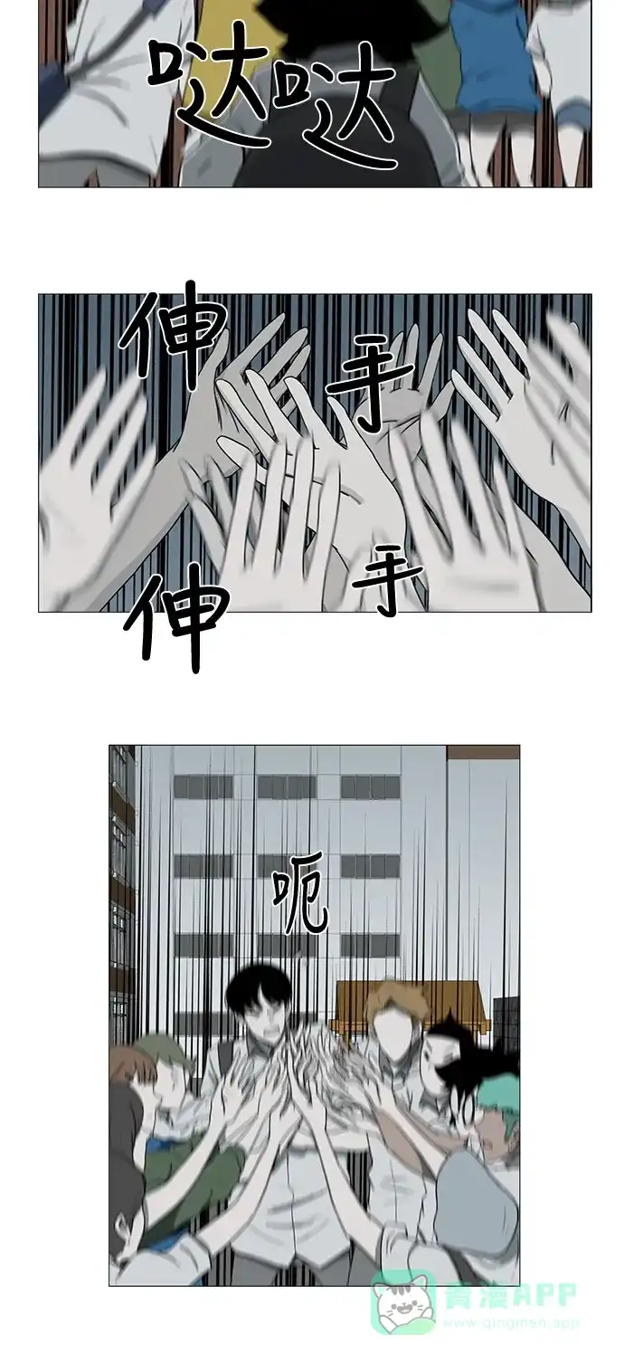 《魔王今天中二了》第68话 第20页