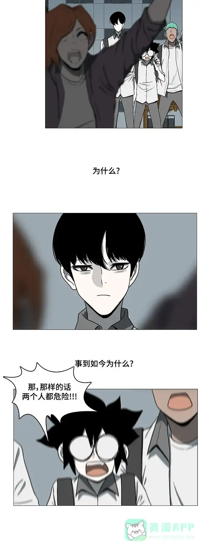 《魔王今天中二了》第68话 第7页
