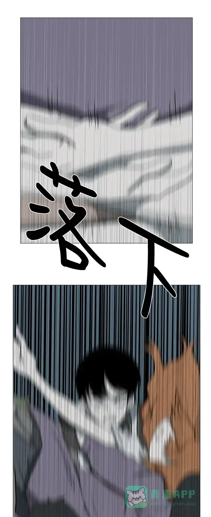《魔王今天中二了》第68话 第21页