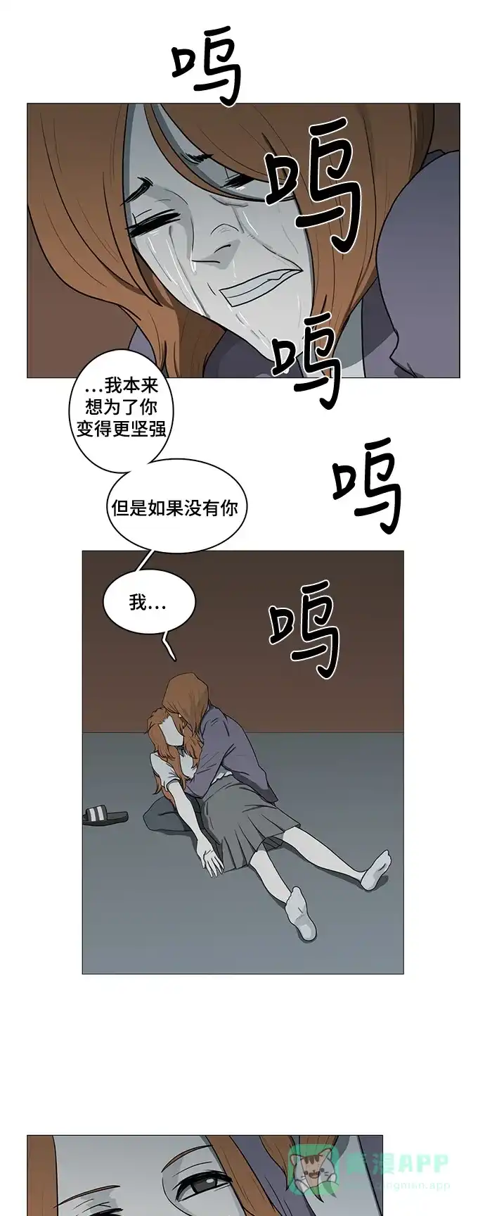 《魔王今天中二了》第68话 第26页