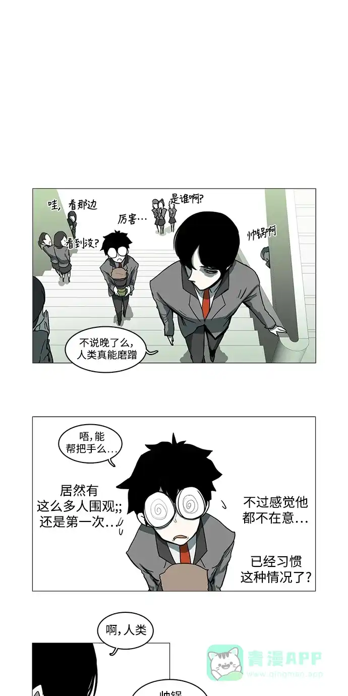 《魔王今天中二了》第6话 第14页