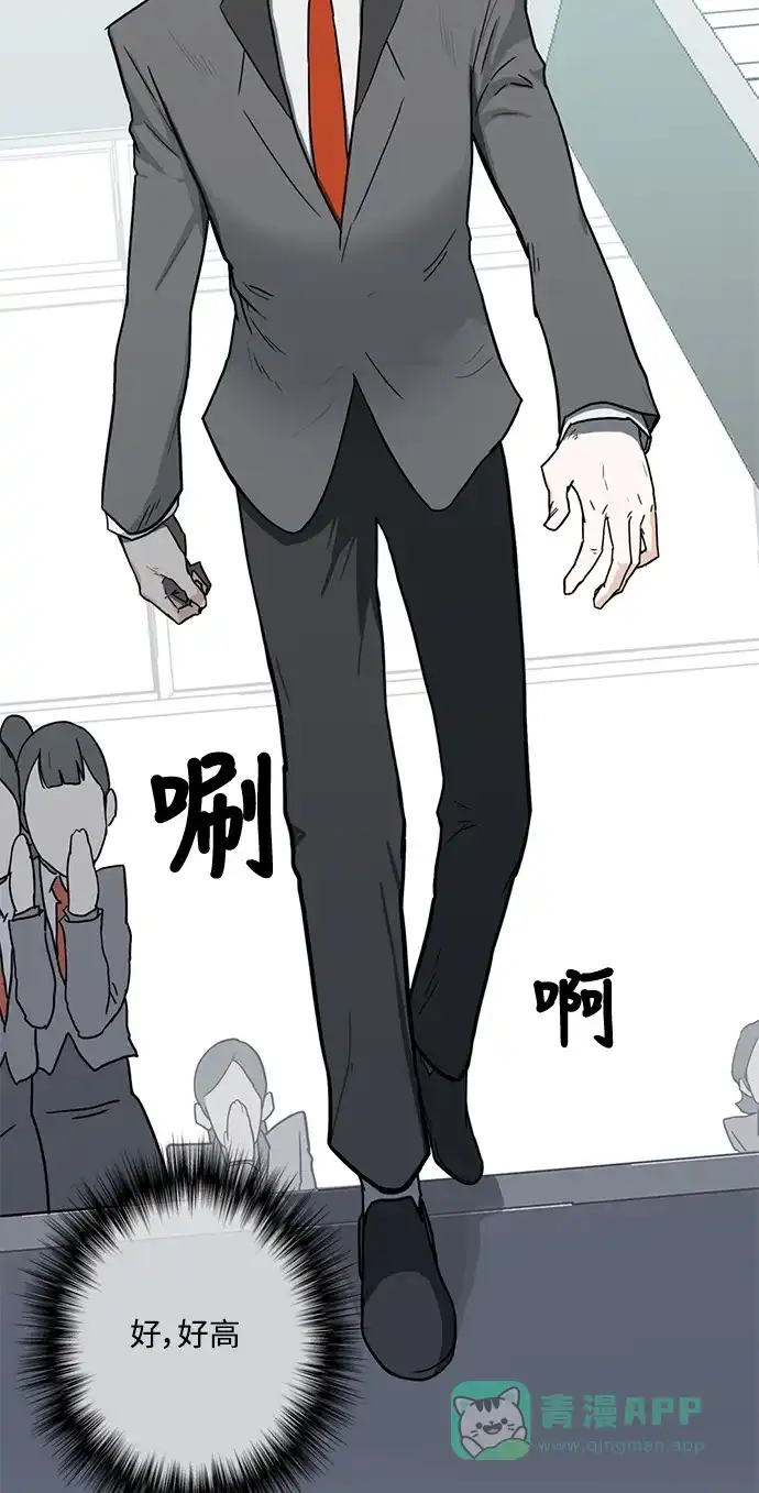 《魔王今天中二了》第6话 第22页