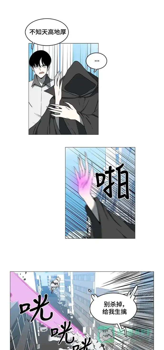 《魔王今天中二了》第69话 第18页
