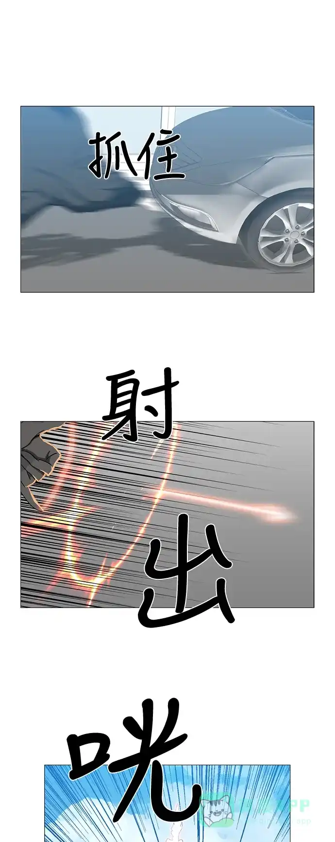 《魔王今天中二了》第69话 第16页