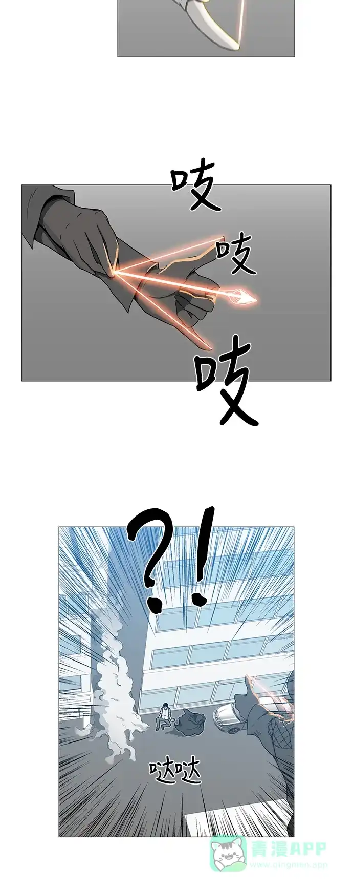 《魔王今天中二了》第69话 第15页