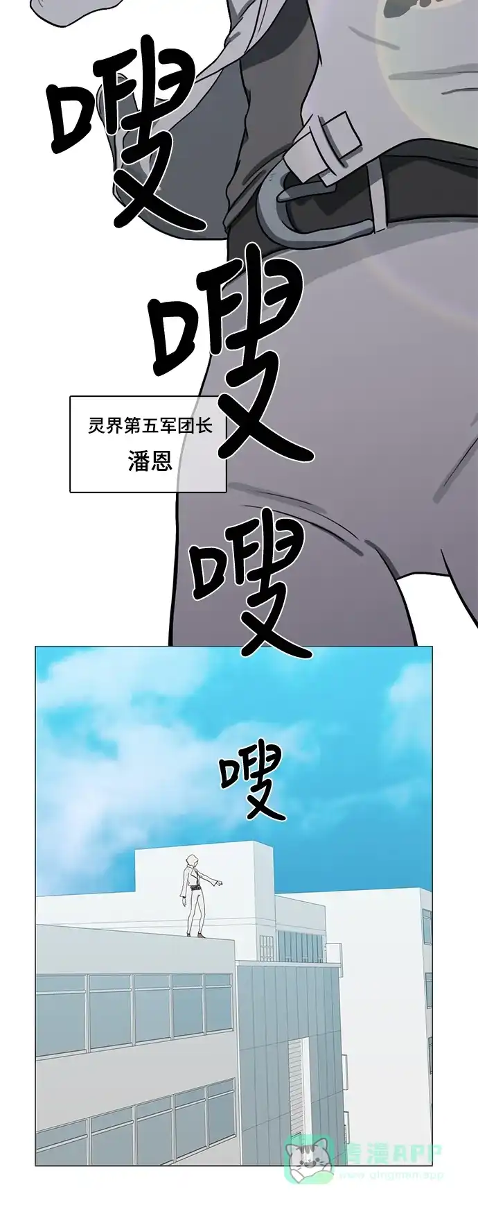《魔王今天中二了》第69话 第13页