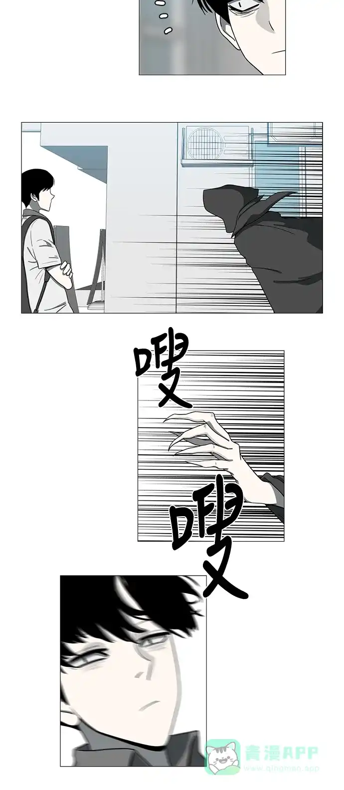 《魔王今天中二了》第69话 第8页
