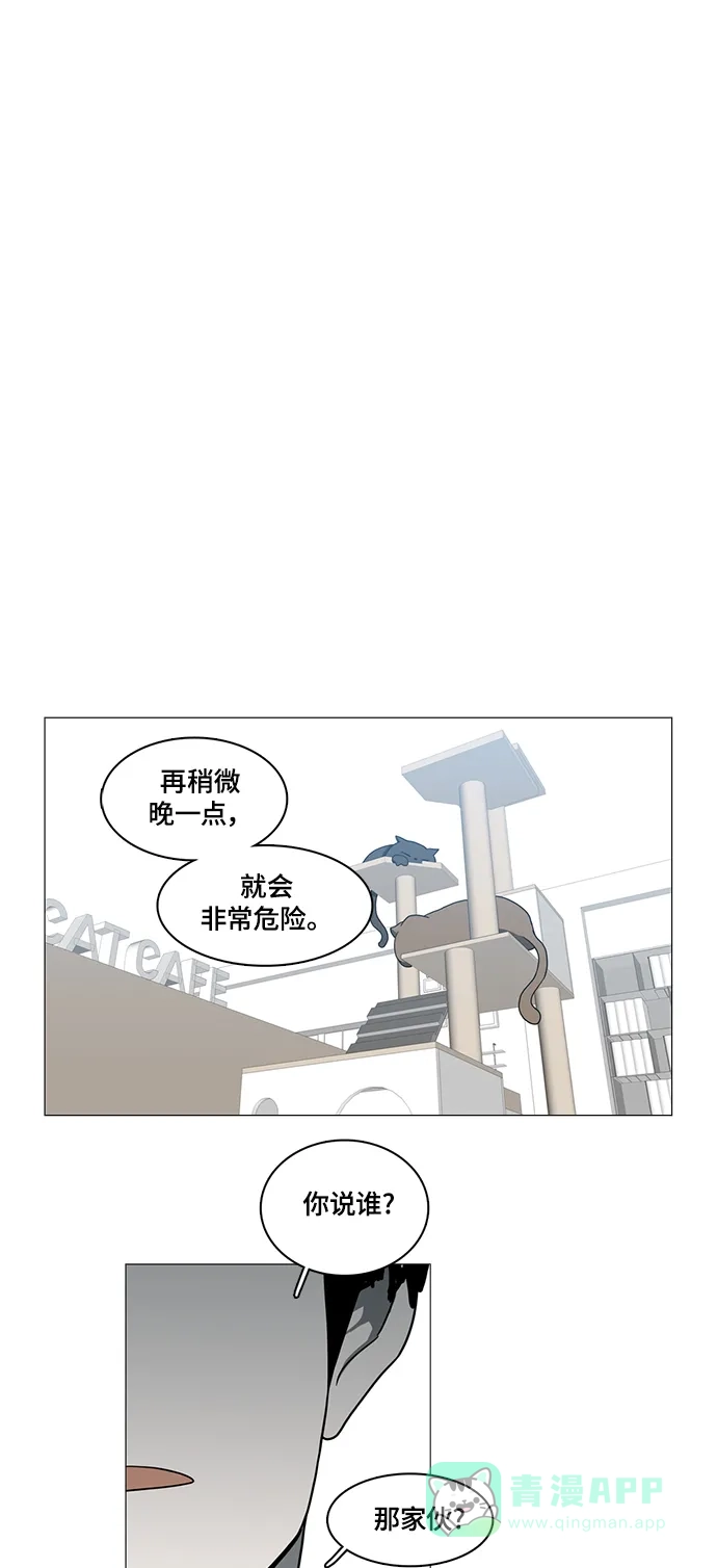 《魔王今天中二了》第69话 第25页