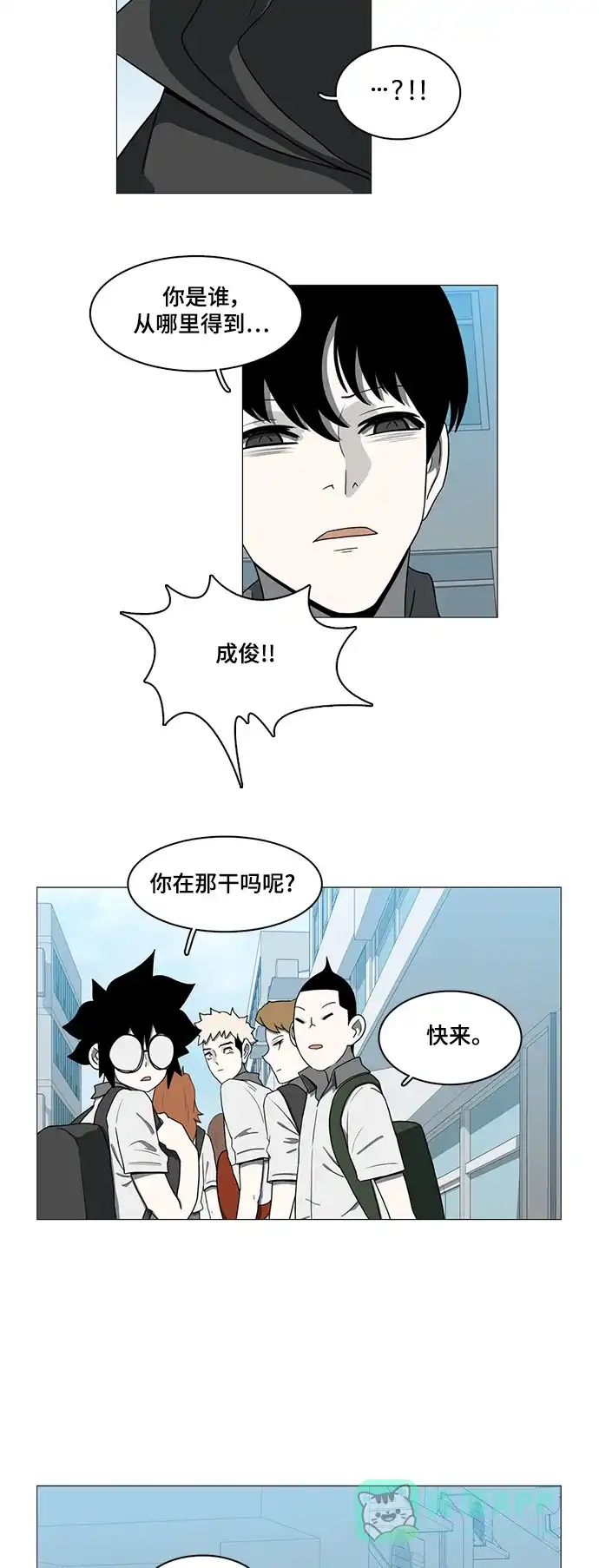 《魔王今天中二了》第69话 第3页