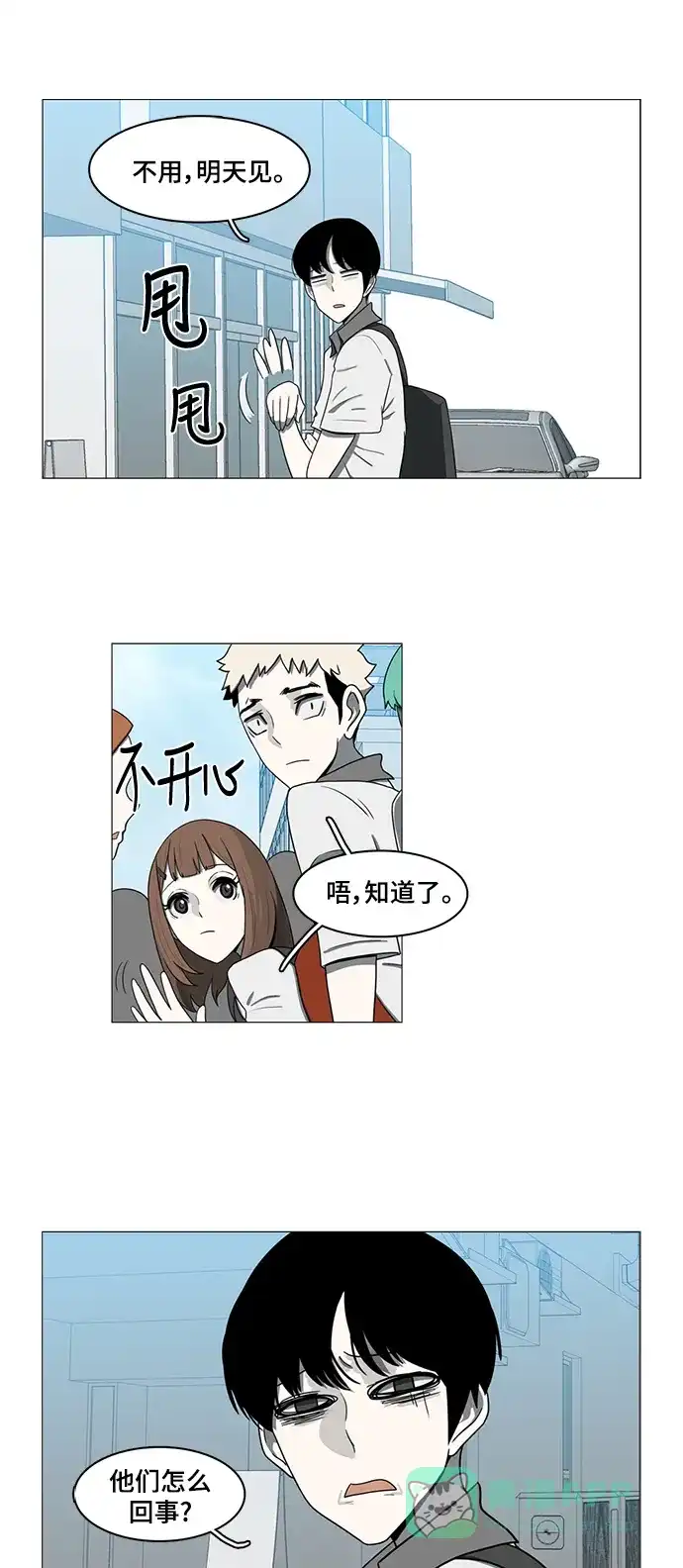 《魔王今天中二了》第69话 第5页