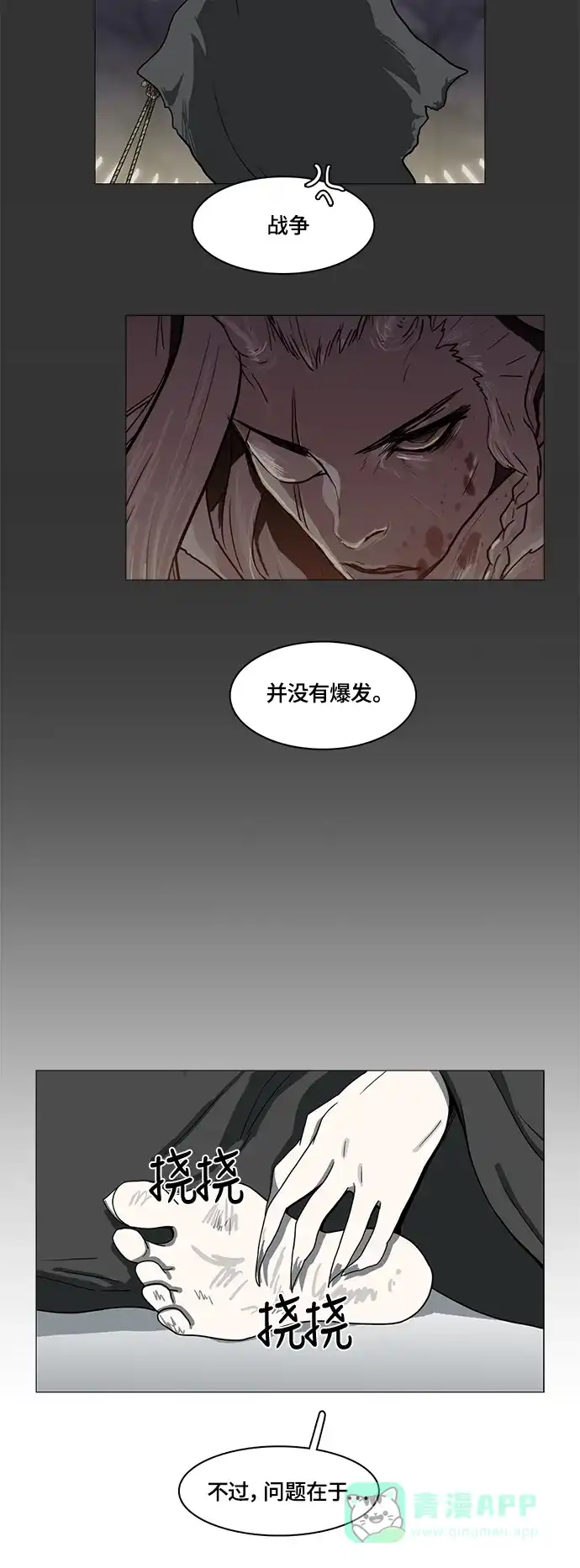 《魔王今天中二了》第69话 第36页