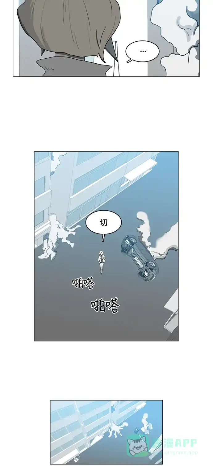 《魔王今天中二了》第69话 第24页