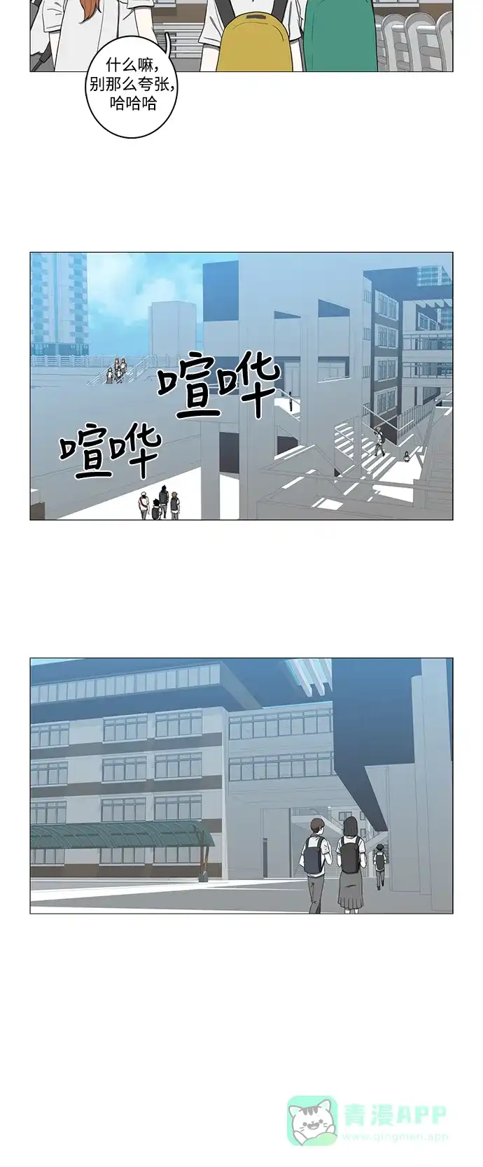 《魔王今天中二了》第70话 第14页