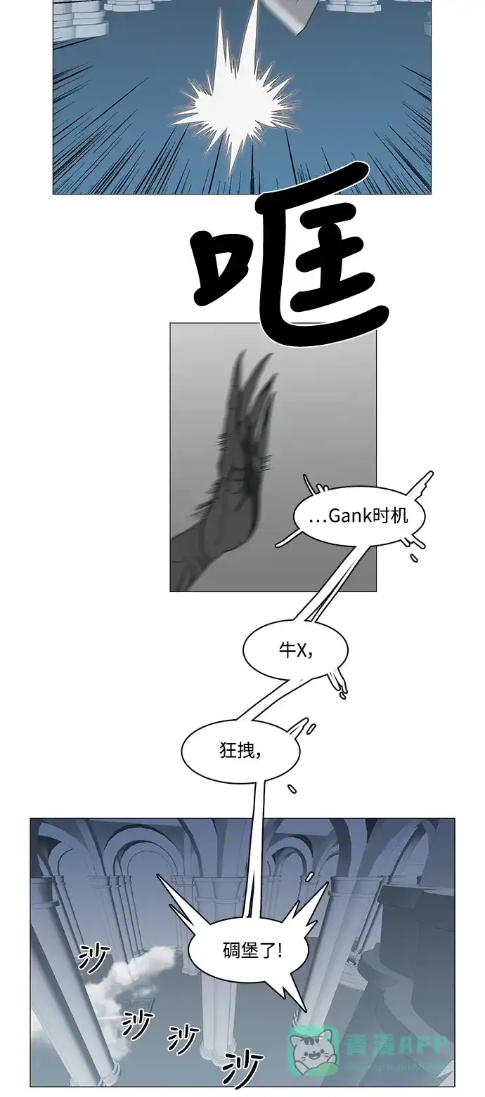 《魔王今天中二了》第70话 第34页