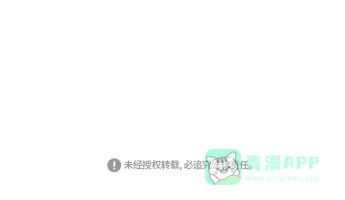 《魔王今天中二了》第70话 第45页