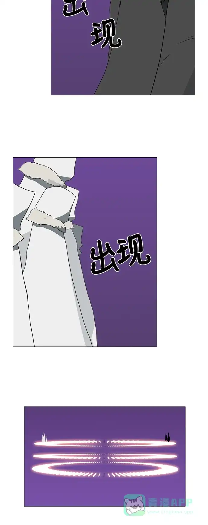 《魔王今天中二了》第70话 第44页