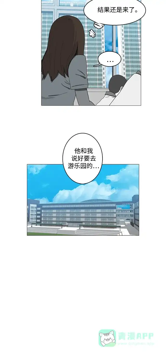 《魔王今天中二了》第70话 第27页