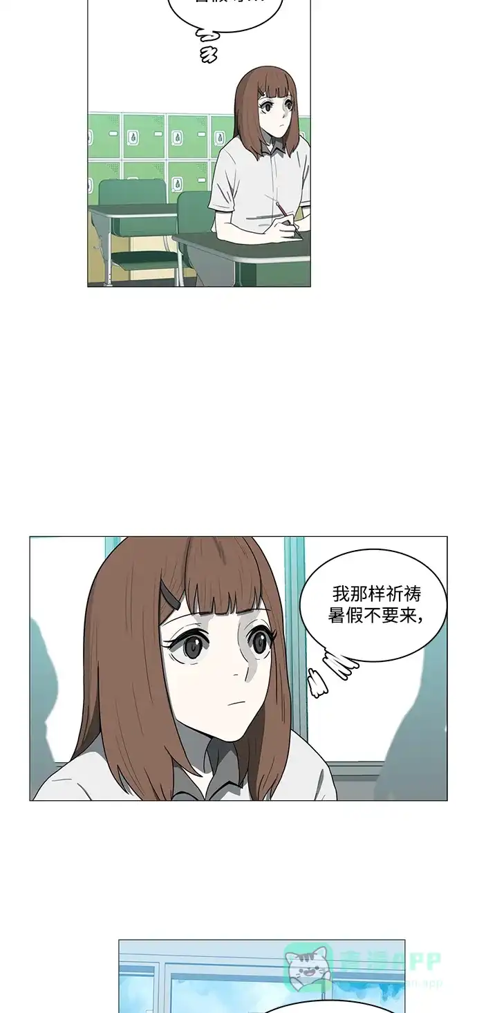 《魔王今天中二了》第70话 第26页