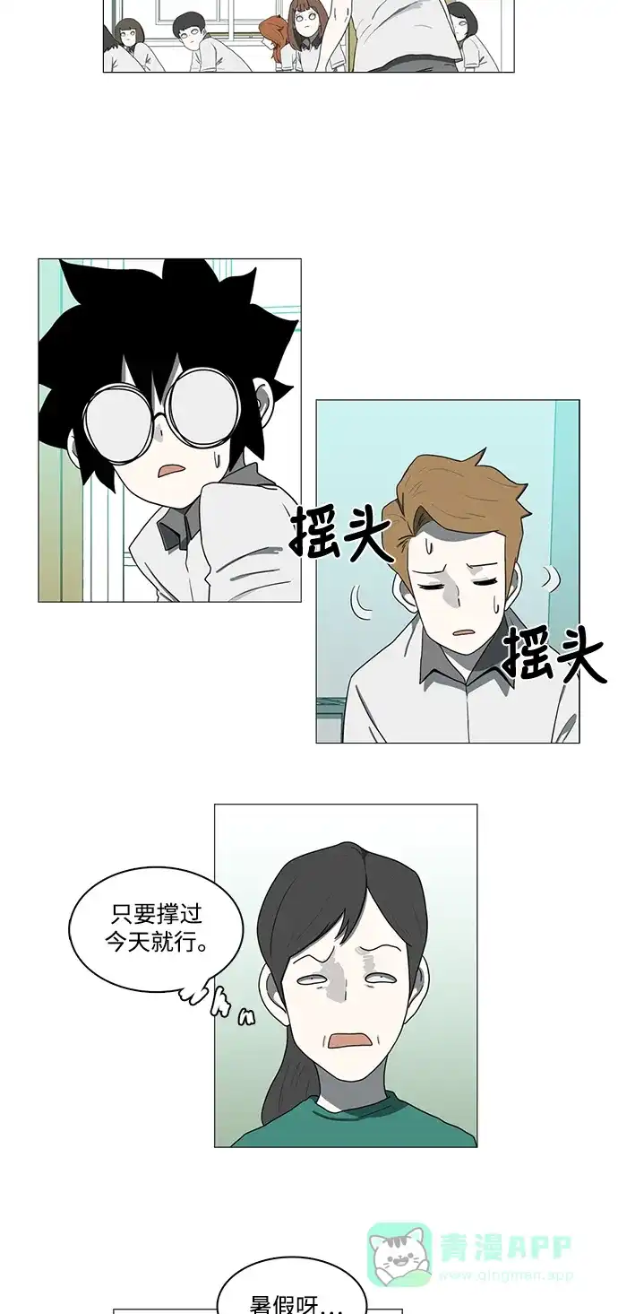 《魔王今天中二了》第70话 第25页