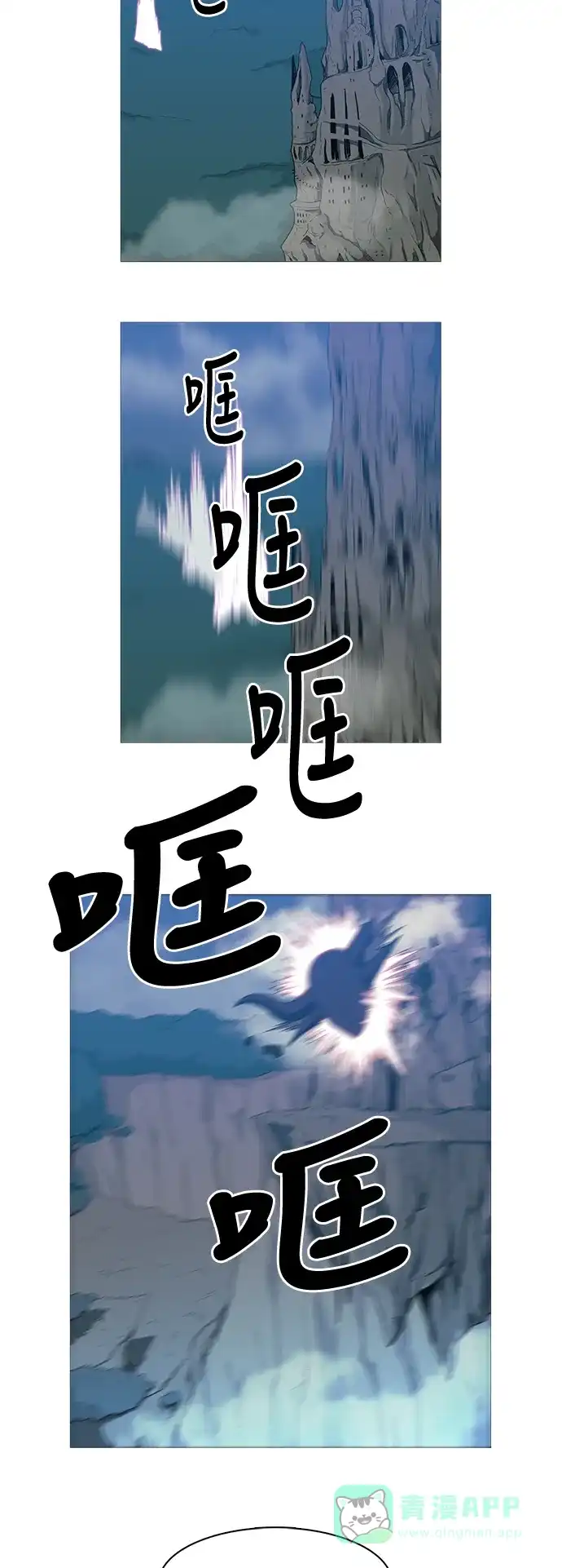 《魔王今天中二了》第70话 第29页