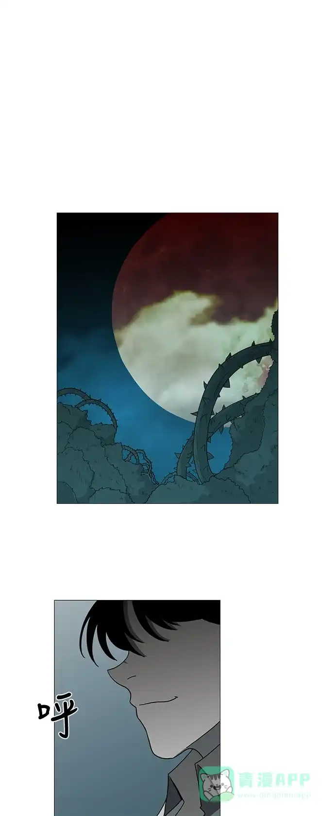 《魔王今天中二了》第70话 第1页